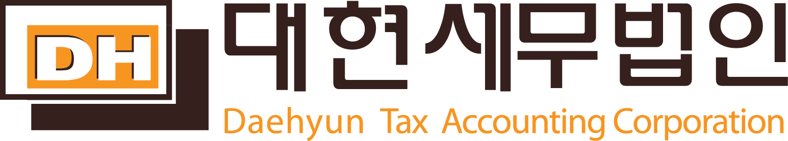 대현세무법인 경인지점